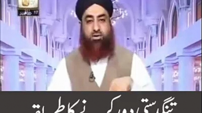 Tangdasti Dur Karne Ka Tareeka Mufti Akmal Qtv Akhkam-e-shariyat