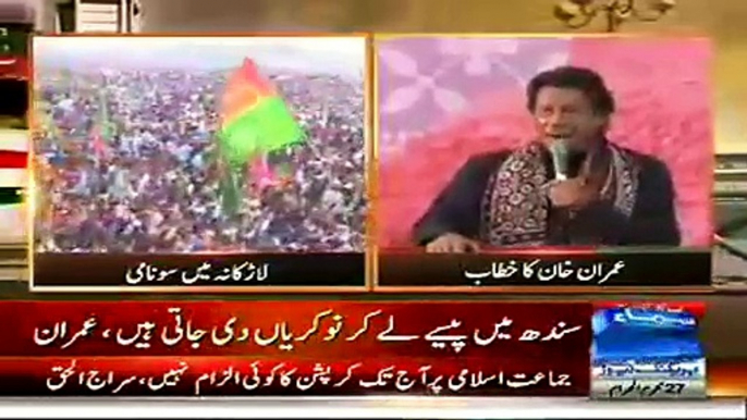 Imran Khan Speech In Larkana Jalsa Part 1 ~ 21 November 2014 | Live Pak News