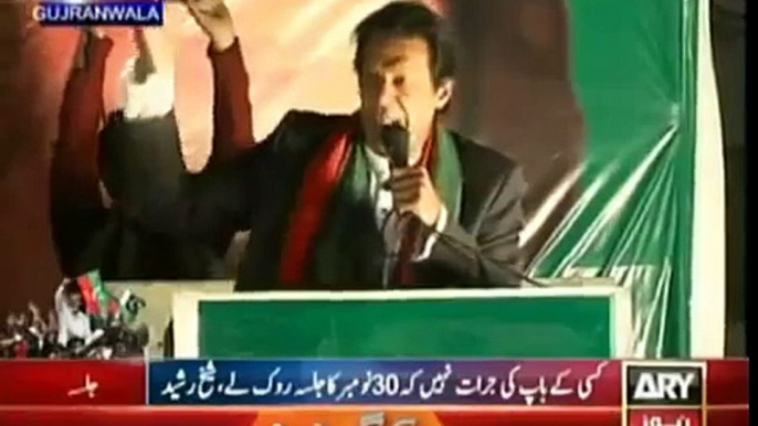 Imran Khan Full Speech in PTI Jalsa at Gujranwala   23 November 2014