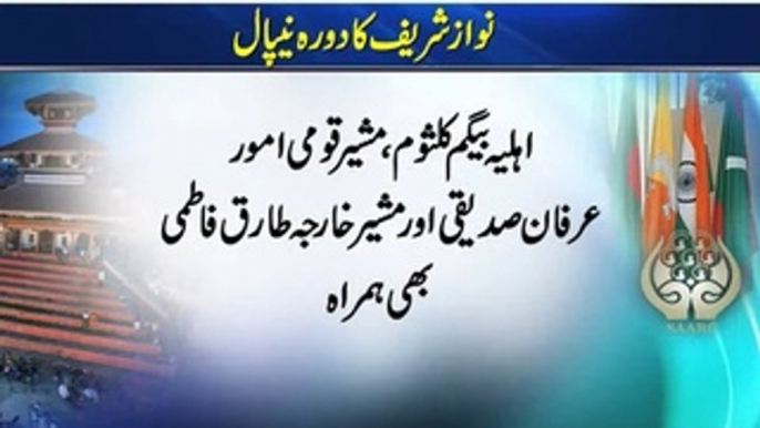 Dunya news-PM Nawaz leaves for Nepal to attend Saarc summit