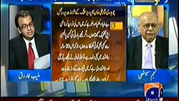 Aapas Ki Baat – Najam Sethi Kay Saath – 7 Dec 2014