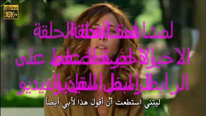 مسلسل بويراز كاريال الحلقة الاخيرة كاملة مترجمة