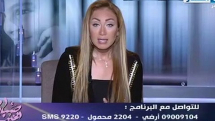 مشاهدة الحلقة الاخيرة من برنامج ريهام سعيد صبايا الخير - قناة النهار TV