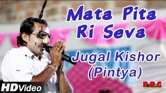 Mata Pita Ri Seva | Marwadi Desi Bhajan | Ramesh Mali Live Songs 2014 | Rajasthani Bhakti Geet