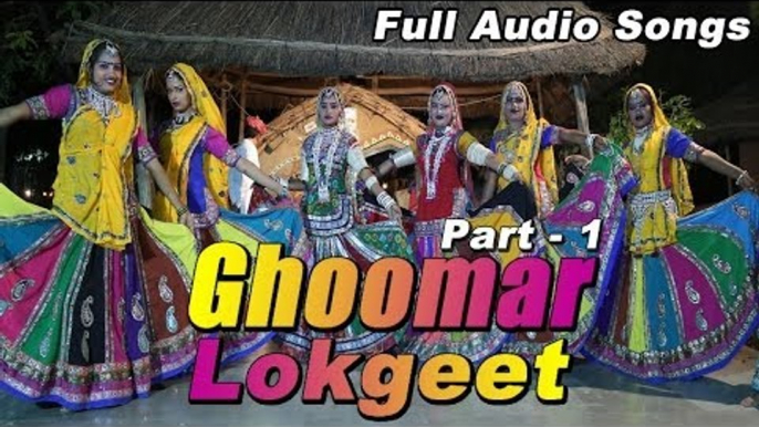 Ghoomar Lokgeet - Part 1 | Popular Rajasthani Traditional Folk Songs | Audio Jukebox | Marwadi Songs