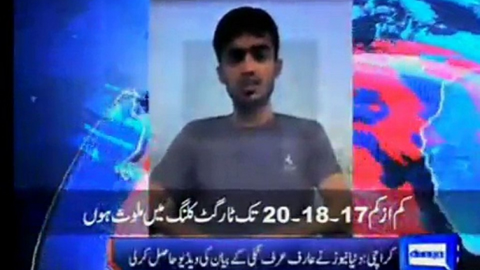 Breaking News Target Killer Comander Arrested in Karachi Liyari