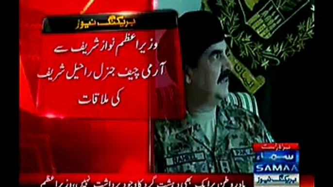 PM Nawaz Sharif Meets COAS Raheel Sharif