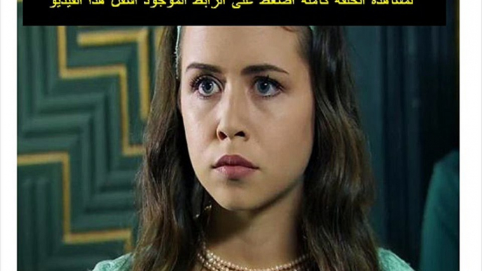 مسلسل اليتيمة الحلقة 29 تركى | مدبلجة