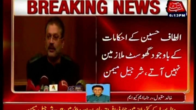 Dr Khalid Maqbool Siddiqui reply on Sharjeel Memon Press Conference