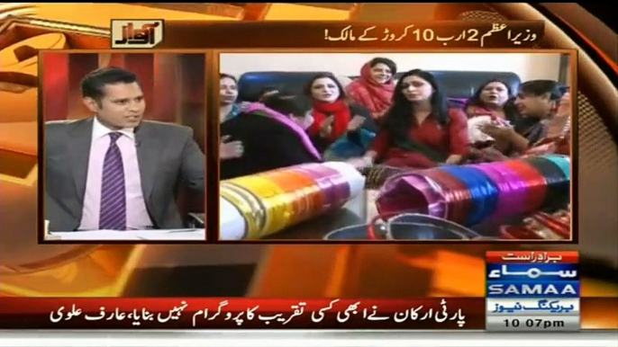 Awaz (Gareeb Pakistan Kay Ameer Tareen Hukumran) - 8th January 2015