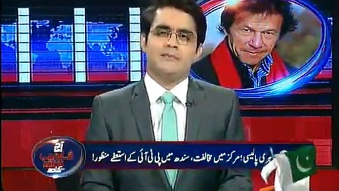 Aaj Shahzaib Khanzada Kay Sath - 21st January 2015