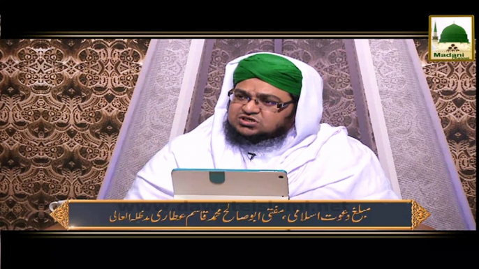 Madani Guldasta Faizan-e-Islam 44 - Riya Kaari Say Bachne Aur Ikhlas Hasil Karnay Ka Madani Nuskha