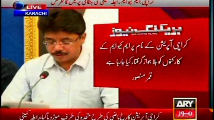 MQM Press Conference : Extra-judicial killing of MQM Unit-64 of Society Sector worker Suhail Ahmed : MQM calls for Sindh-wide shutter down: 28-Jan-15