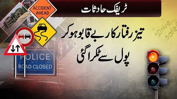 Dunya News - Karachi: Car crash claims two lives, two injured