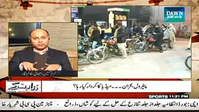 Zara Hut Kay (Petrol Buhran...Gari Ki Tanki Khali...Lekin Demag Ki Tanki Full) - 26th January 2015