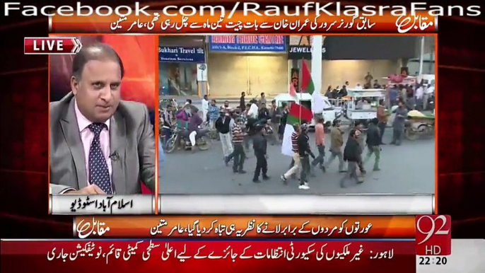 Rauf Klasra Blasted PPP and PMLN Government on Silence of Baldia Incident