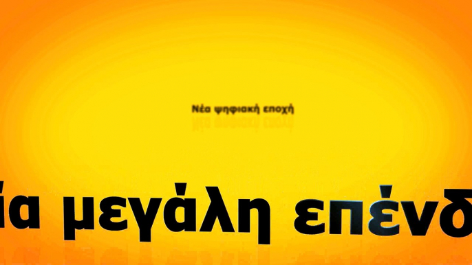 ΤΑ VILLAGE CINEMAS ΠΡΩΤΑ ΣΤΗ ΝΕΑ ΕΠΟΧΗ