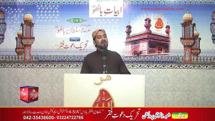 Abyat e Bahoo and Kalam e Bahoo by Sultan ul Arifeen Hazrat Sakhi Sultan Bahoo (13/201) Eh tan Mera Chashmaan Hove, Te Main Murshid Wekh Na Rajjaan Hoo. ایہہ تن میرا چشماں ہووے، تے میں مُرشد ویکھ نہ رَجّاں ھُو