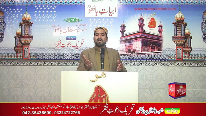 Abyat e Bahoo and Kalam e Bahoo by Sultan ul Arifeen Hazrat Sakhi Sultan Bahoo (6/201) Alasto Be Rabekum Suniaa Dil Mere,Jind Kaloo Balaa Kookendee Hoo اَلَسْتُ بِرَبِّکُمْ سنیا دِل میرے ،جند قَالُوا بَلٰیکوکیندی ھُو