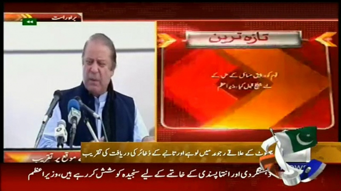 PM Nawaz Sharif Addressing a Ceremony in Chiniot - 11th February 2015