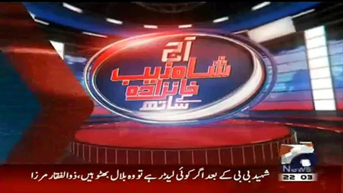 Aaj Shahzaib Khanzada Ke Saath – 11th February 2015