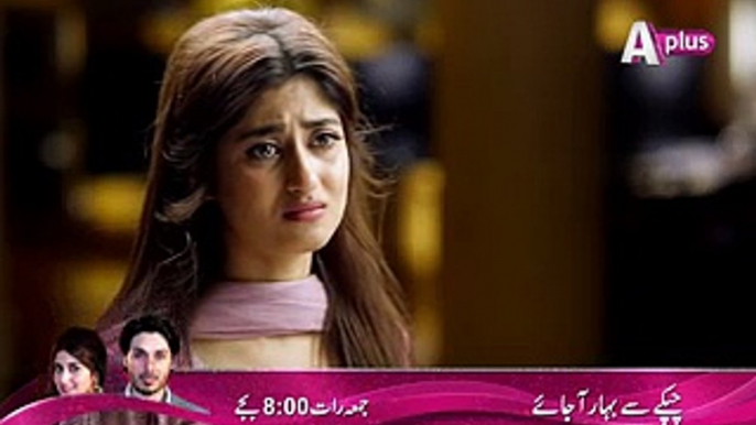 Chupkay Se Bahaar Ajaye Episode 18 on Aplus 13th February 2015