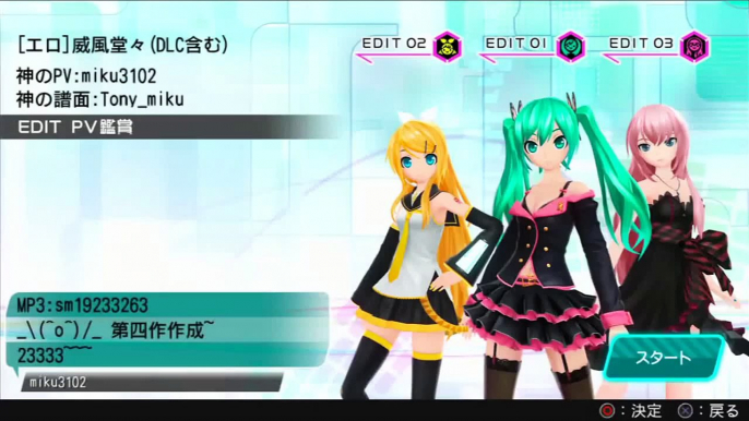 Vocaloid -【Luka・Miku・Gumi・IA・Rin】威風堂々「Ｐｏｍｐ ａｎｄ Ｃｉｒｃｕｍｓｔａｎｃｅ」