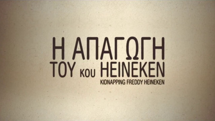 Η ΑΠΑΓΩΓΗ ΤΟΥ Κου HEINEKEN (Kidnapping Mr. Heineken) Υποτιτλισμένο trailer