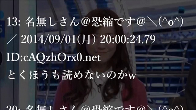 【放送事故】フジテレビ 内田嶺衣奈アナ 龍虎さん『訃報』のニュースを『けいほう』と読んでしまう… ネットの反応は？