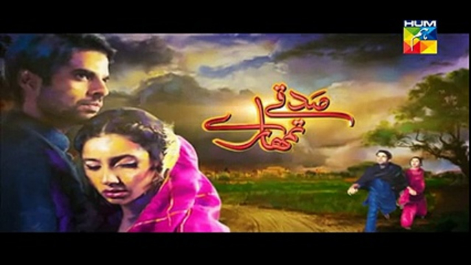 Sadqay Tumhare Episode 22 Full HighQuality HUM TV 6 March 2015