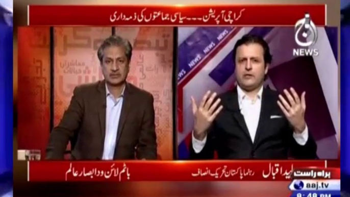 Waleed Iqbal (Grandson Of Allama Iqbal) Telling Competitive Difference Of KPK With Other Provinces, Pathetic Helpless Absar