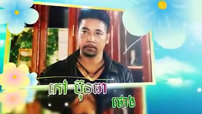 MYTV Phob Phen Den sne Part 1,Khmer movies 2014,Khmer moives