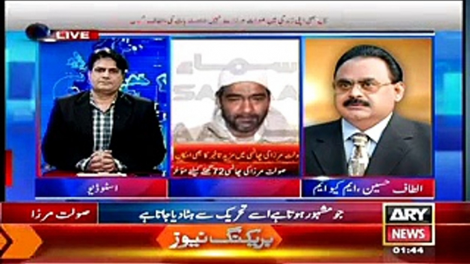 Altaf Hussain Ki Sabir Shah Ko Dhamki,Sabir Shakir Ne Ghabrahat Main Aaker Line He Drop Kardi