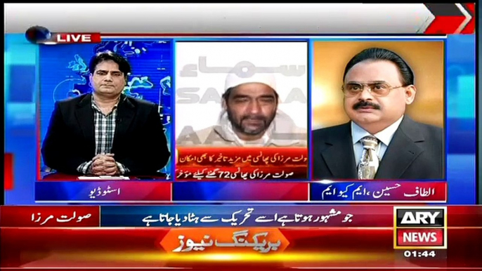 Altaf Hussain Ki Sabir Shah Ko Dhamki,Sabir Shakir Ne Ghabrahat Main Aaker Line He Drop Kardi(1)