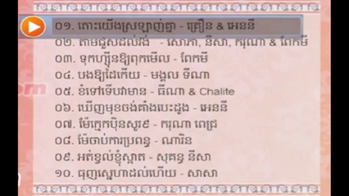 Peakmi - Krearn -Nisa Non Stop Khmer New Year 2015 - Town CD 67 Full