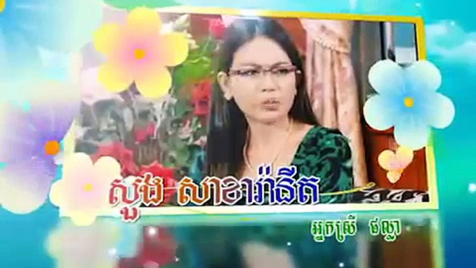 Khmer new movie,[Phob Phen Den sne Part 1 A], ភពផែនដែនស្នហ៍ ភាគ1​A