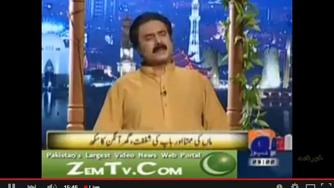 Attock TV Test Trasmission