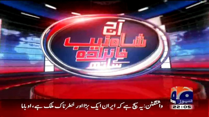 Aaj Shahzaib Khanzada Ke Saath(Saulat Mirza Ko Foran Phansi Di Jaani Chahye..!!) – 6th April 2015