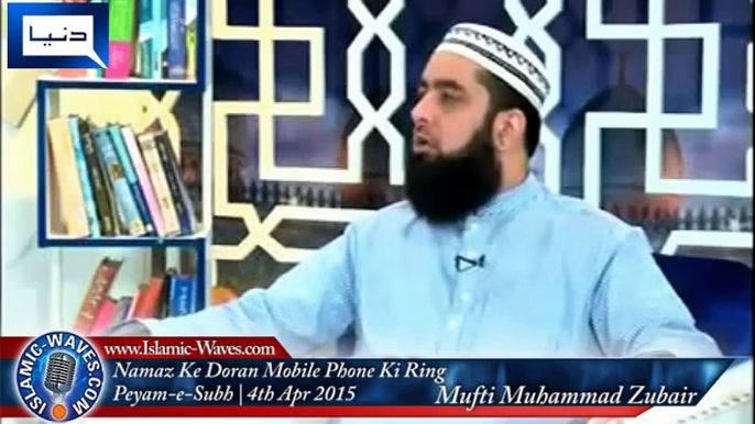 Namaz Ke Doran Mobile Phone Ki Ring By Mufti Muhammad Zubair