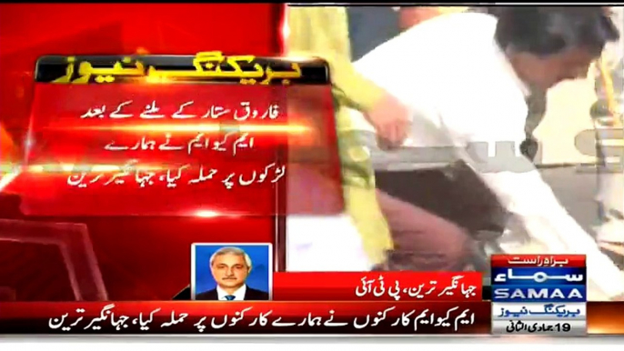 MQM Workers Attacked PTI Workers As Imran Khan Went From Jinnah Ground:- Jahangir Tareen