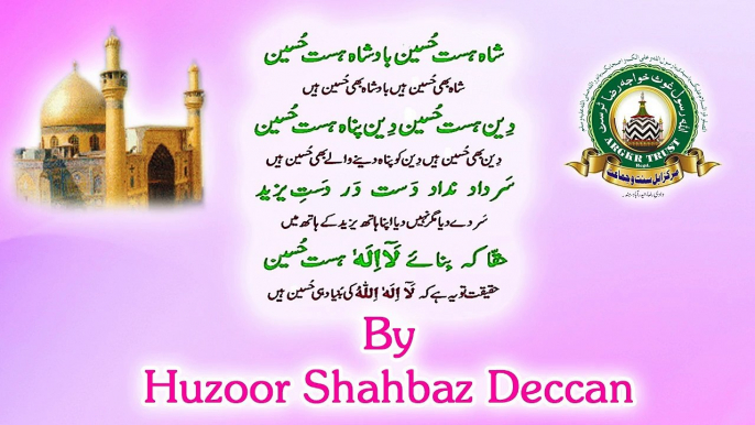 Shah Ast Hussain, Badshah Ast Hussain By Huzoor Shahbaz-E-Deccan