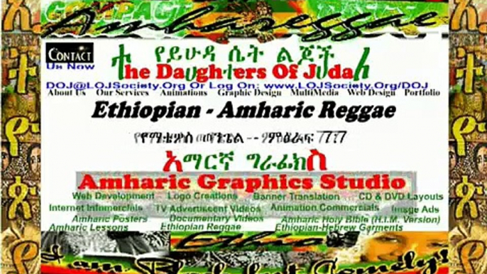 Ethiopian Reggae - Amharic Reggae Music - RasTafari EWF-LOJ