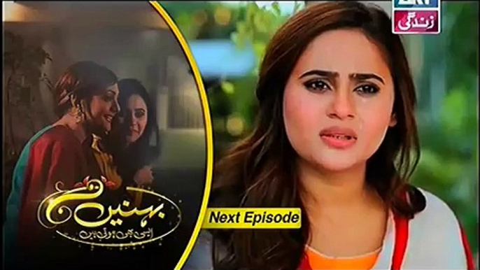 Behnein Aisi Bhi Hoti Hain Episode 212 Promo 15 April 2015 Full Ary Zindagi