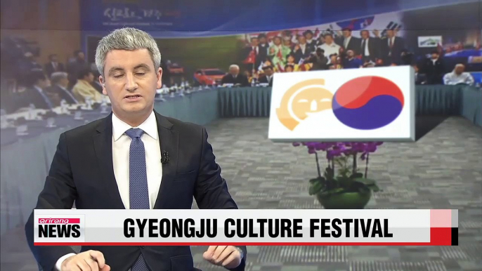 Gyeongju Silk Road Cultural Festival organization committee launches