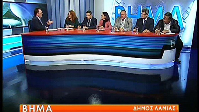 Βήμα για όλους Δημοτικό Συμβούλιο Λαμιέων