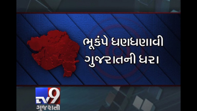 Nepal Earthquake: Mild tremors in Gujarat, no casualties - Tv9 Gujarati