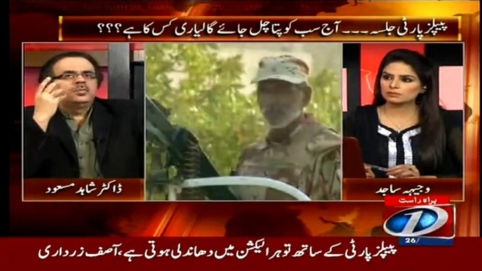 3 Months Phle Jo APEX Committee Ejlas Hua Tha Karachi Mein Us Mein Kia Hua.Dr Shahid Masood Telling