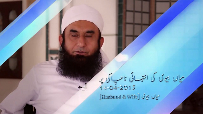 maulana tariq jameel bayan husband wife relationship