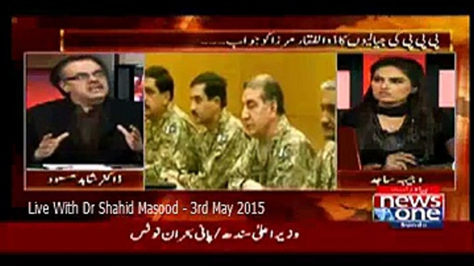 From Where Does Dr Shahid Masood Get His Information - You Will Be Shocked After Watching This Video