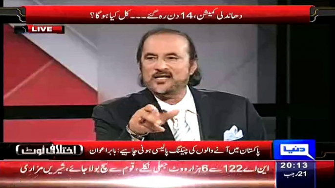 No Body Can Save NAwaz Goverment From Rigging Evidences And This Goverment Must Be  Disslove - Babar Awan